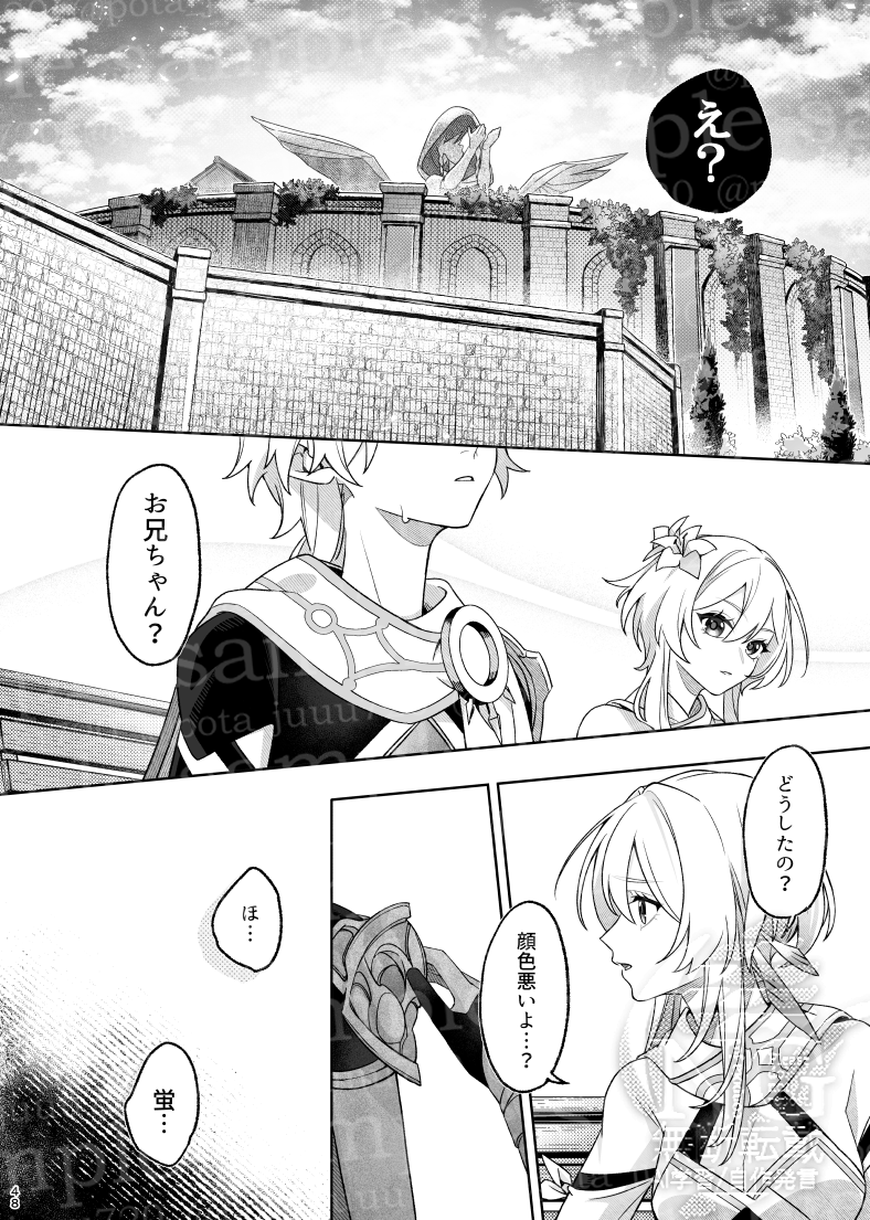 【1/26_新刊サンプル】(13/16) 