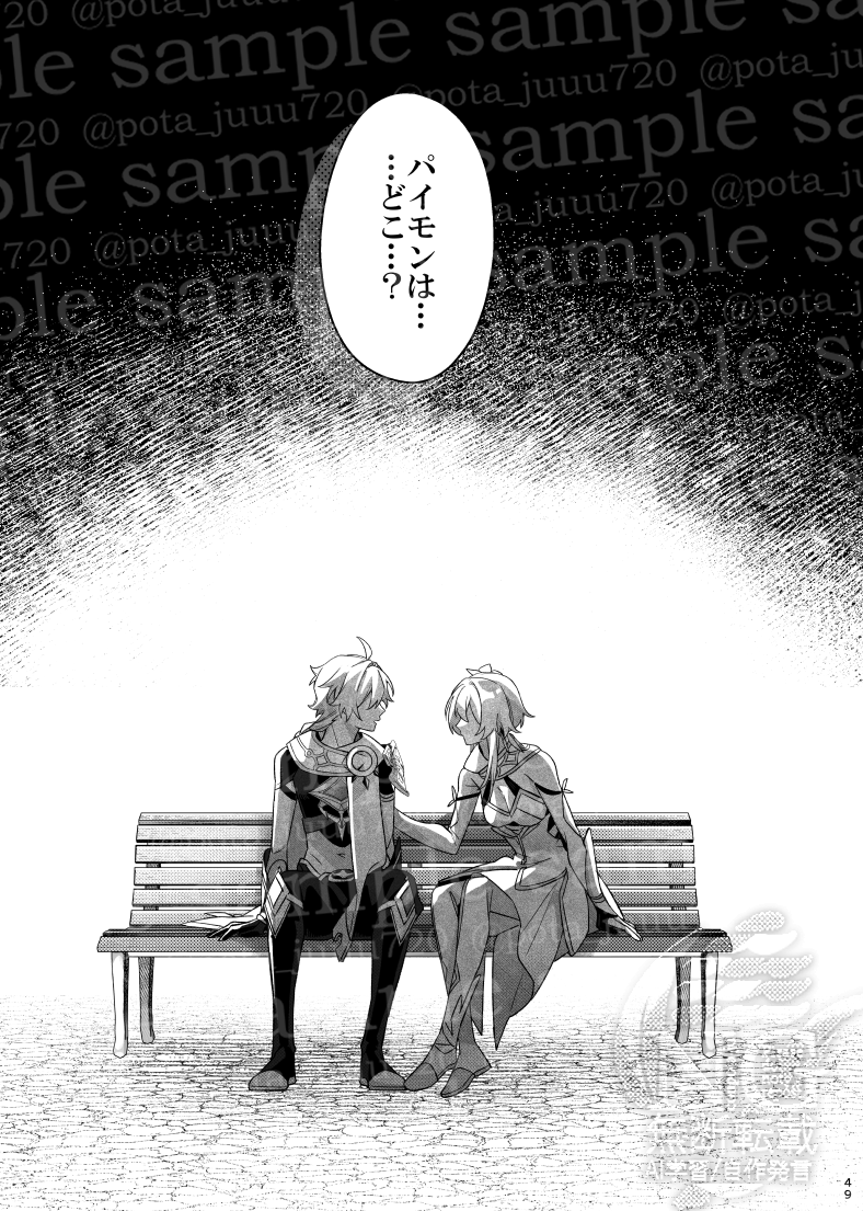 【1/26_新刊サンプル】(13/16) 