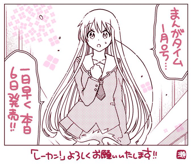瀬田ヒナコ@「つながれ！黒電話ちゃん」☎5月7日発売(@hinako_seta