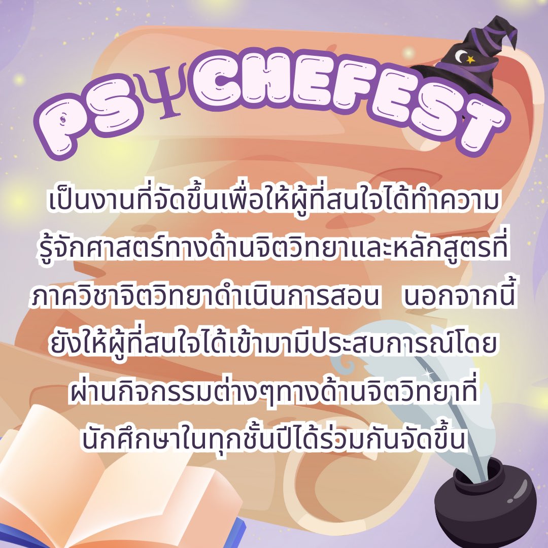 Psychefest2025's tweet photo. What is PsycheFest? 👀🔎✨

#PsycheFest
#PsycheFest2025
#PsychoCMU https://t.co/ylze7437HA