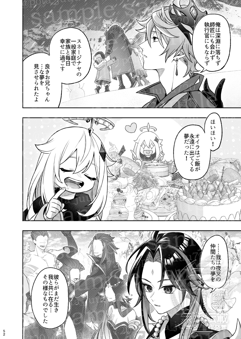 【1/26_新刊サンプル】(14/16) 