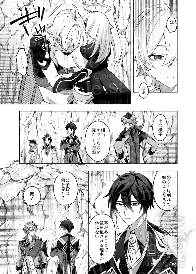 【1/26_新刊サンプル】(14/16) 