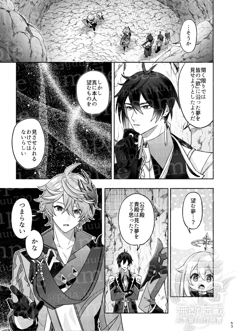 【1/26_新刊サンプル】(14/16) 