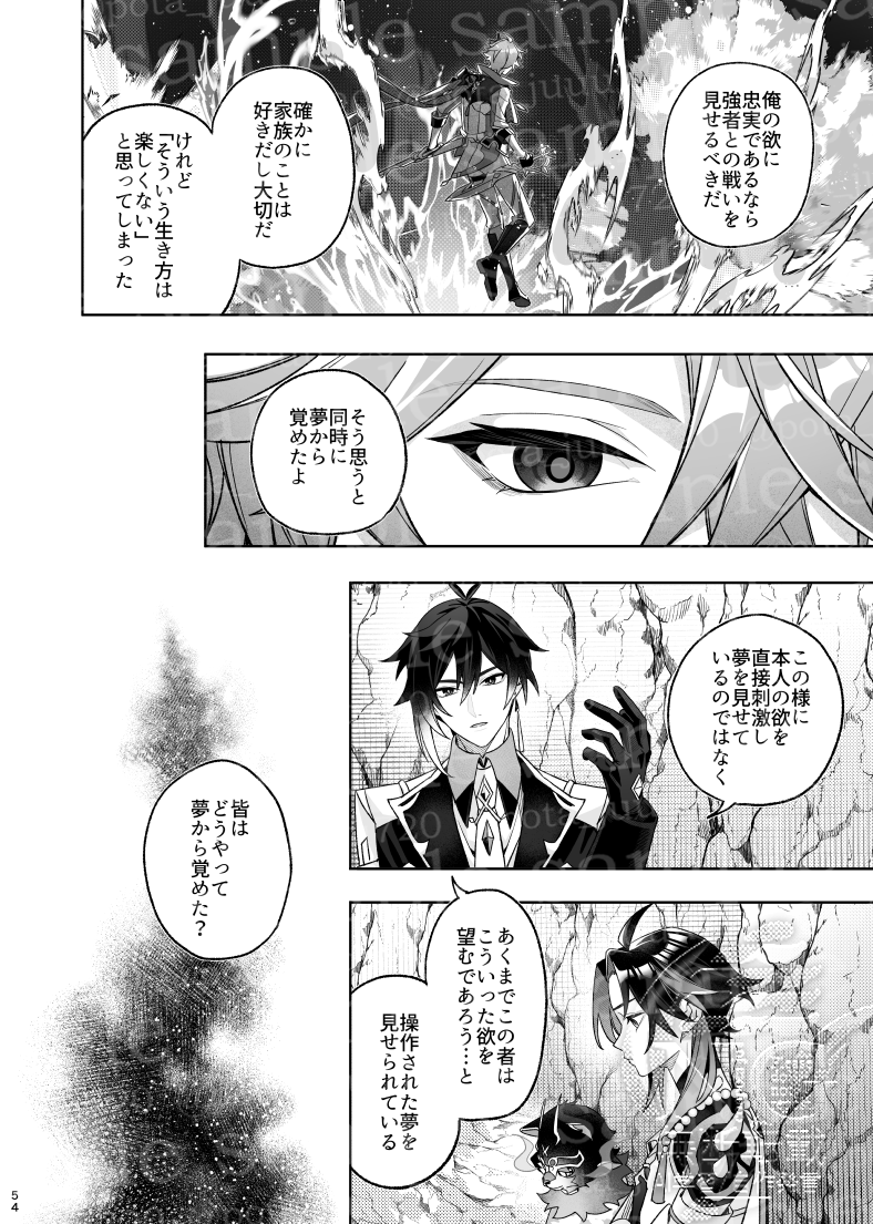 【1/26_新刊サンプル】(15/16) 