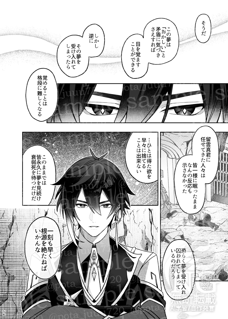 【1/26_新刊サンプル】(15/16) 