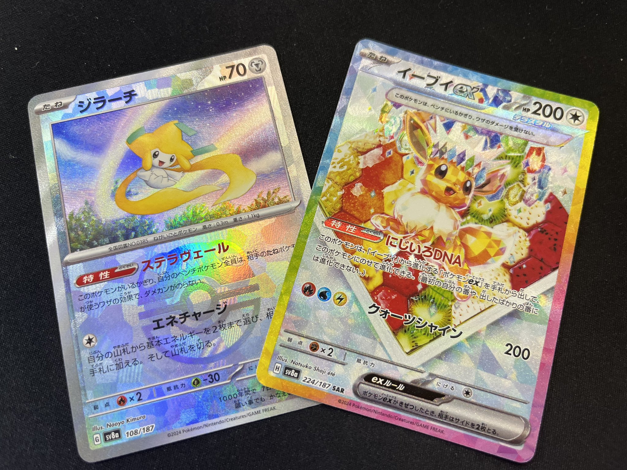 美しい トレカGO!GO! على X:  ポケモンカードゲーム