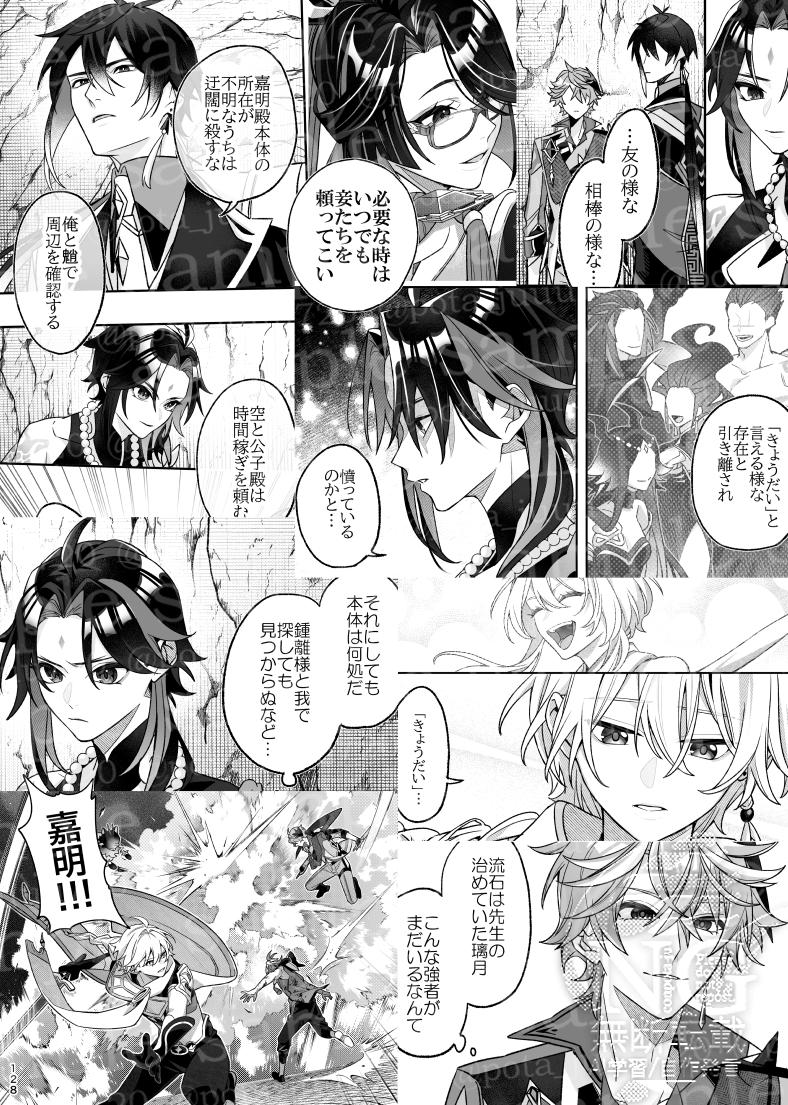 【1/26_新刊サンプル】(16/16)
通販:https://t.co/p0EpzepPbt 