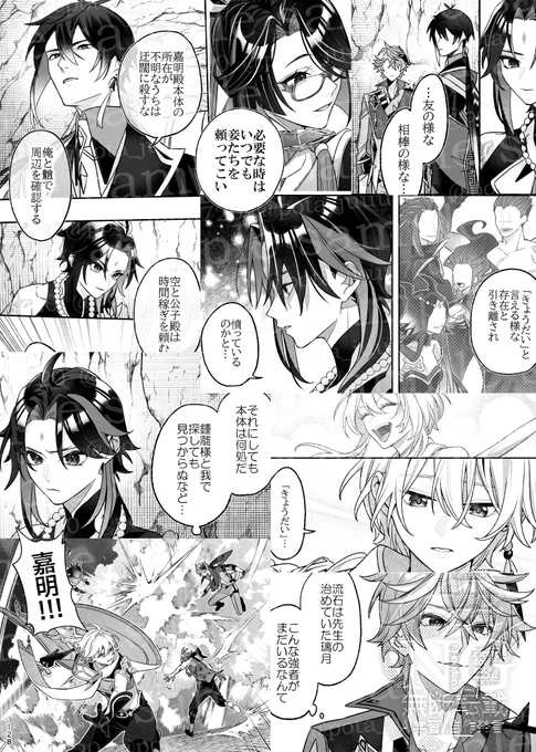 【1/26_新刊サンプル】(16/16)
通販:https://t.co/p0EpzepPbt 