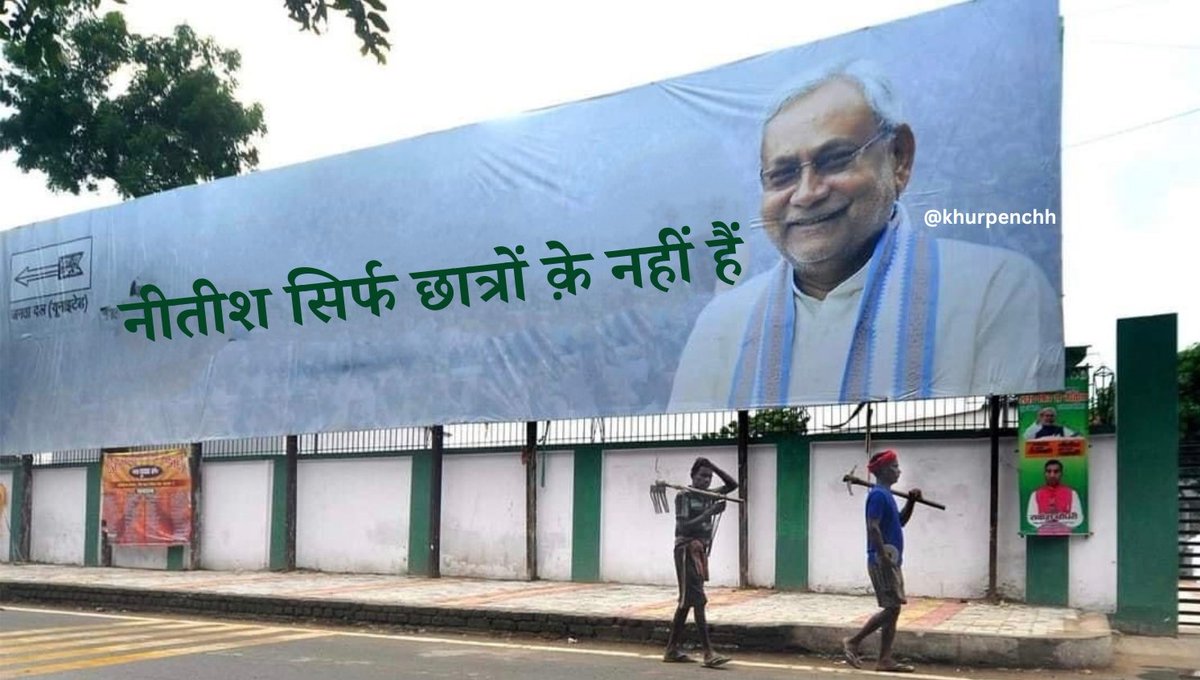 INC_MINHAZ's tweet image. Nitish Kumar Superamcy!
#NitishKumar #70th_BPSC #BPSC_No_Normalisation #BPSC #bpsc70th #BPSC_70th #Bihar #no_normalization_in_bpsc #70thBPSC #JAWAB_D0_BPSC #One_Shift_One_Paper #biharnews