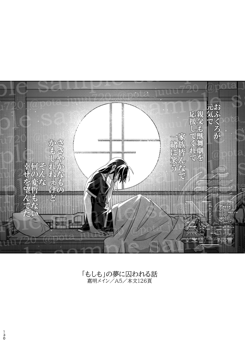 【1/26_新刊サンプル】(16/16)
通販:https://t.co/p0EpzepPbt 
