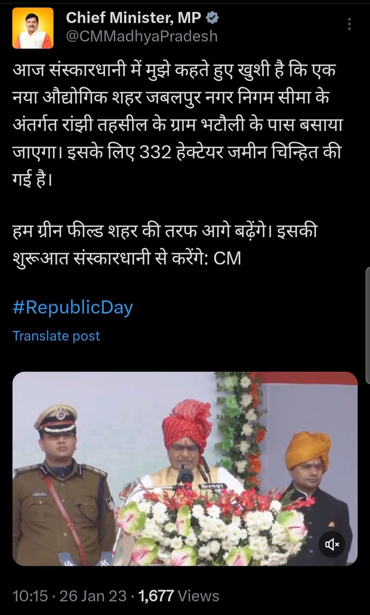 नेताजी गुजरात की ग्रीनफील्ड GIFT सिटी देख आए. लेकिन स्वयं के राज्य में प्रस्तावित जबलपुर की ग्रीनफील्ड सिटी फाइलों तक ही सीमित है.
2 वर्ष होने वाले हैं इसकी घोषणा हुए, लेकिन नेताओं का उज्जैन-मालवा से ध्यान हटे तब तो इसमें कुछ प्रगति हो.

<a href="/narendramodi/">Narendra Modi</a> इतना सुशासन कहीं देखा है?