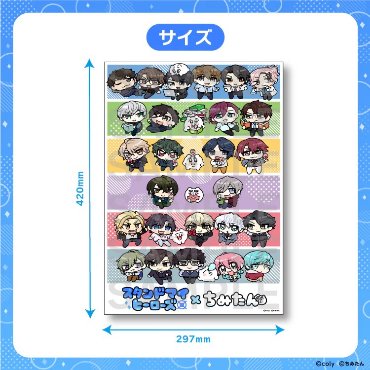 スタマイ✖️ちみコラボの描き下ろしグッズが本日から受注予約開始で