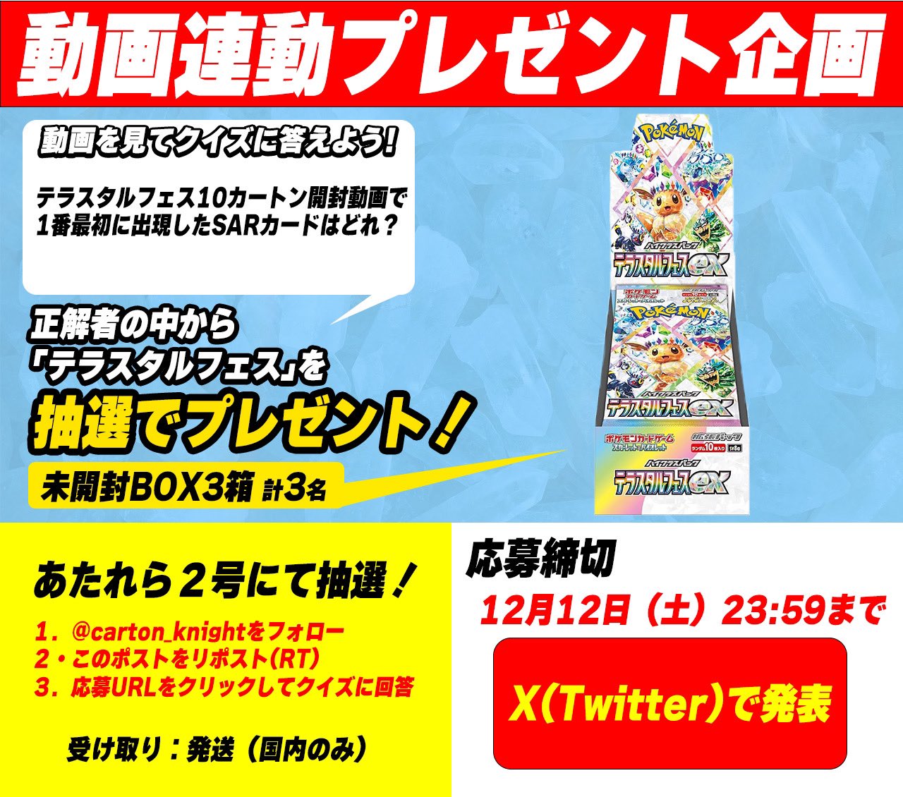 テラスタルフェスex 65パック いくつでも欲しい方へ