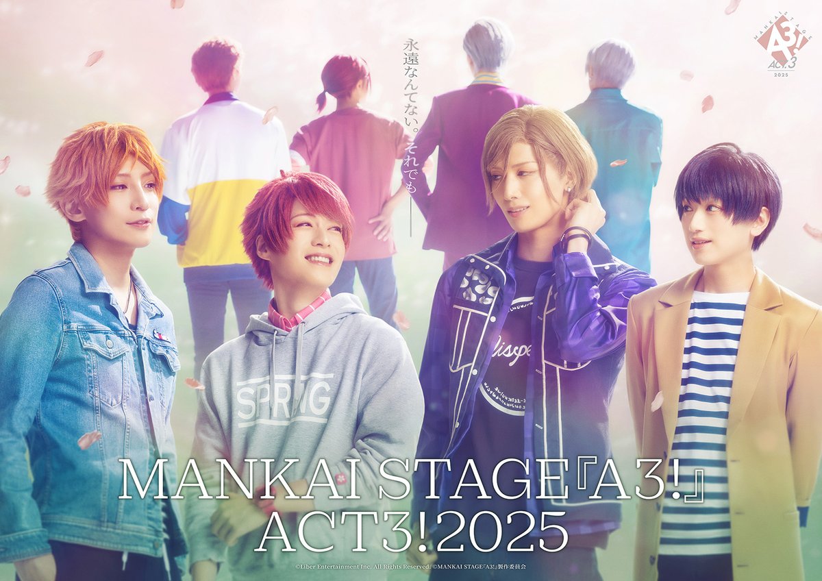 MANKAI STAGE『A3!』ACT3! 2025 公演をもって皇 天馬役を卒業すること