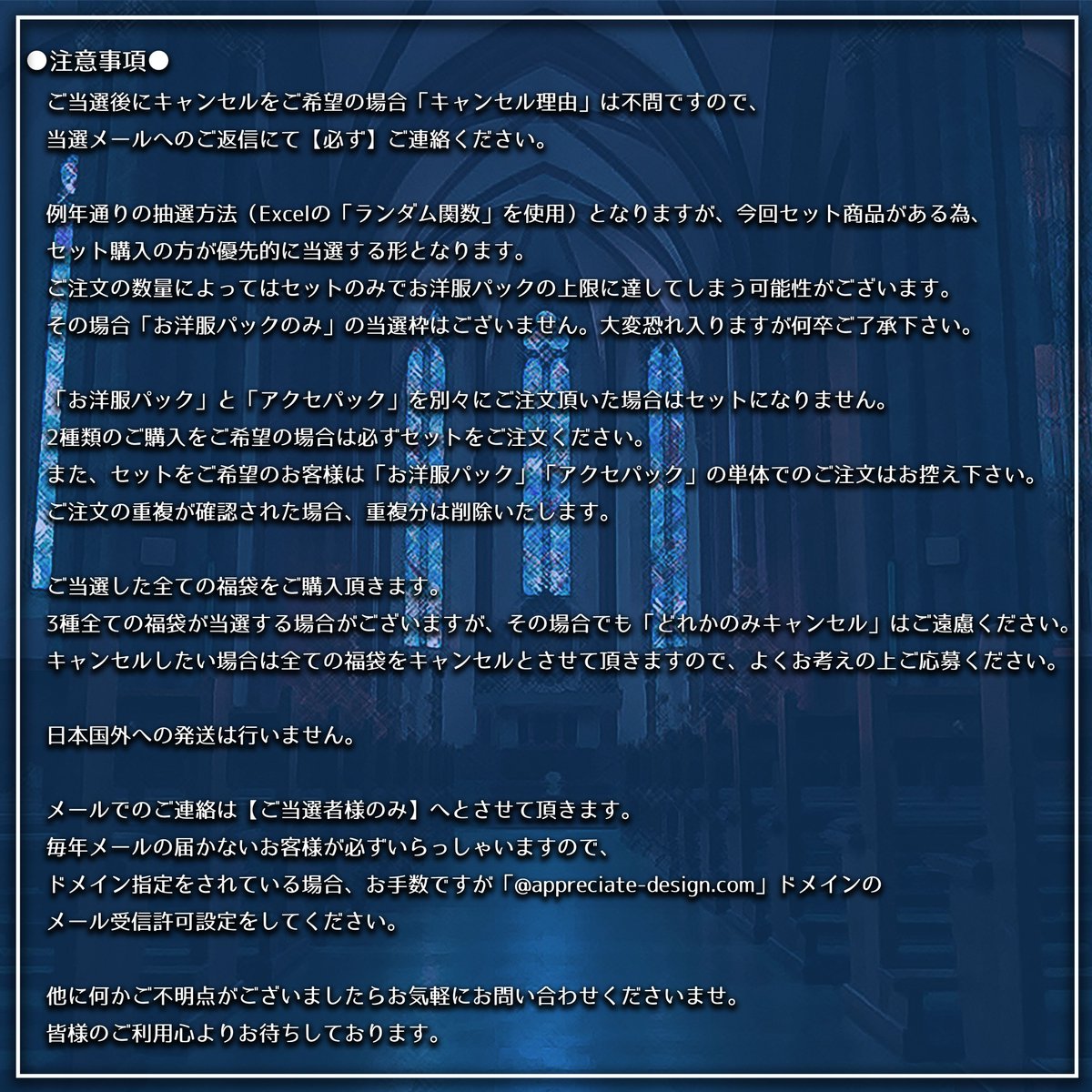 🎍2025年福袋のご案内🎍
今年も通販限定で福袋を【抽選販売】します。

☑受付期間
2024年12月6日（金）19：00～ 12月8日（日）23：59
☑発表
2024年12月10日（火）中

注意事項をよくお読み頂いた上で、記事内に記載されているご予約フォームよりご応募ください。
sheglit-midiom.com/news/6752b61df…