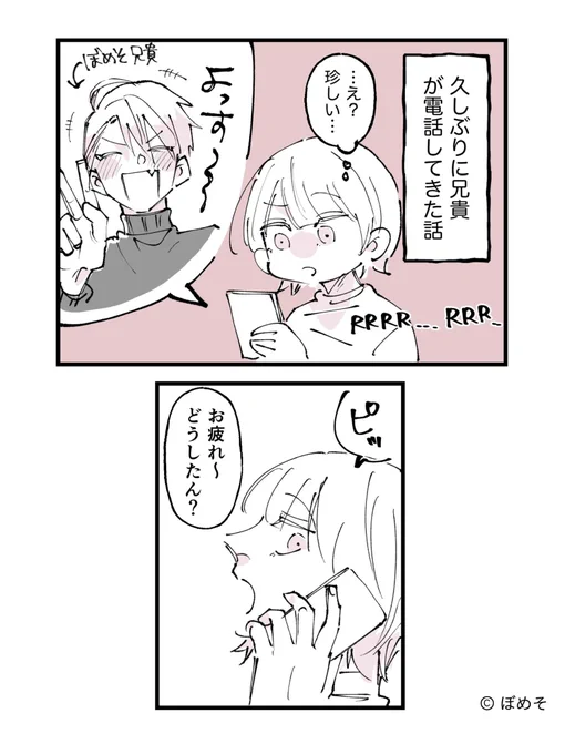 兄の豹変っぷりがヤバすぎた話
(1/5)

 #漫画が読めるハッシュタグ
 #体験談 