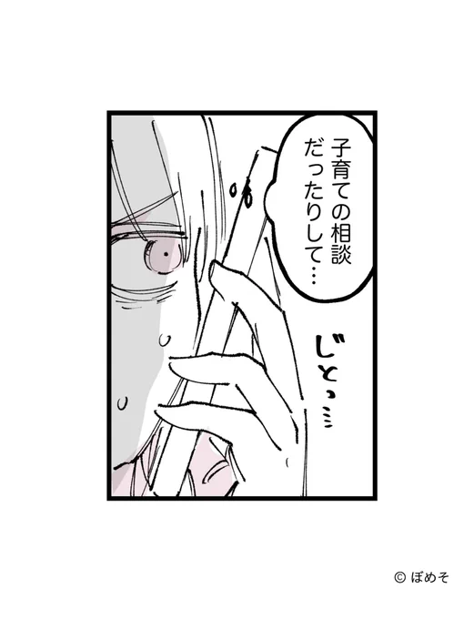 兄の豹変っぷりがヤバすぎた話
(2/5)

 #漫画が読めるハッシュタグ
 #体験談 