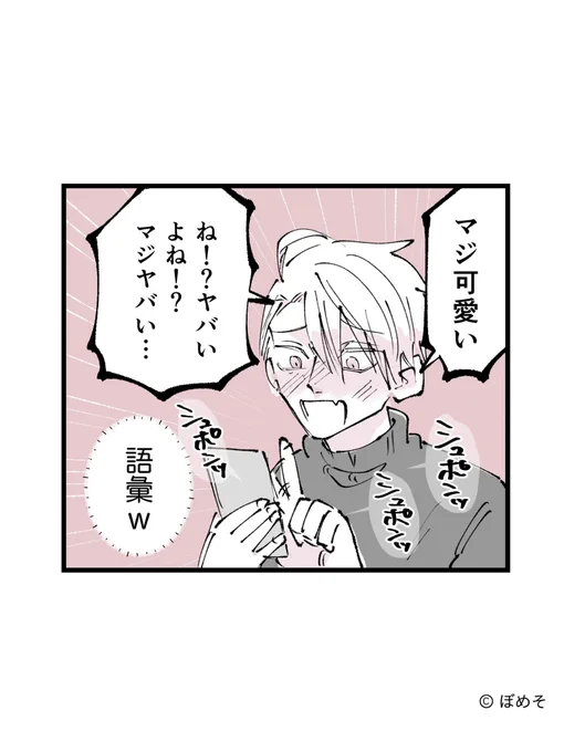 兄の豹変っぷりがヤバすぎた話
(4/5)

 #漫画が読めるハッシュタグ
 #体験談 