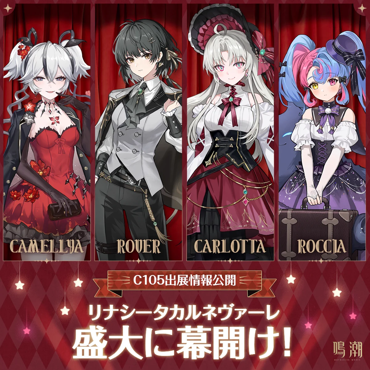 鳴潮開発チーム on X: 