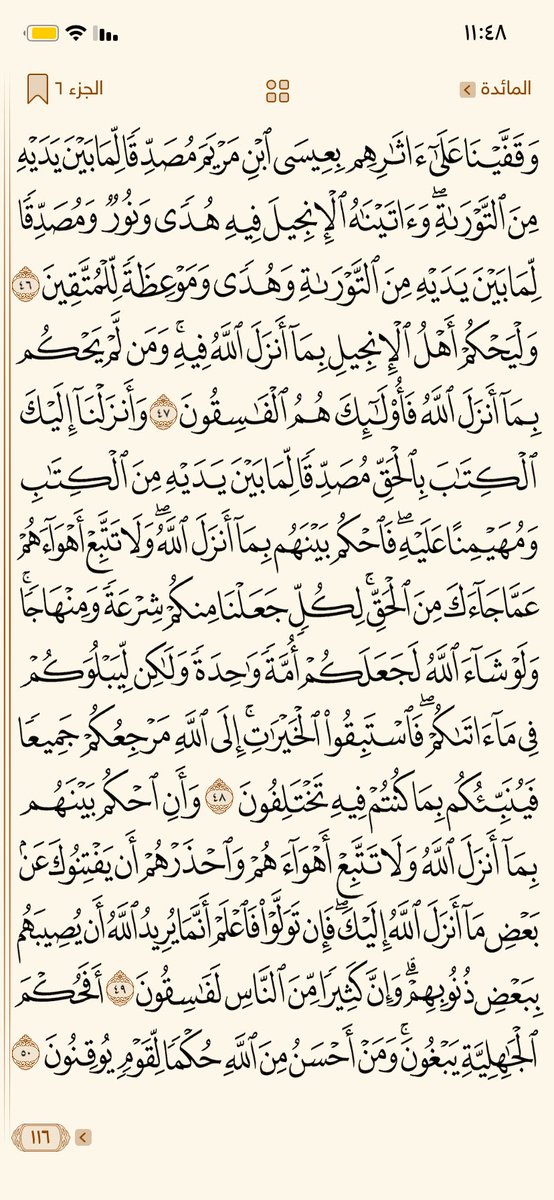 ورتل القران tweet media