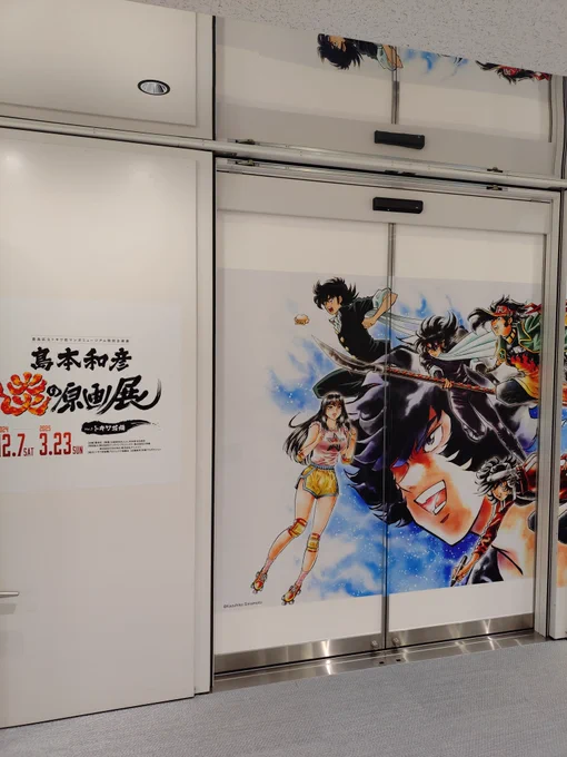 明日からトキワ荘ミュージアムで開催される『島本和彦炎の原画展』の内覧会に行って参りました!魂のこもったド迫力の生原稿を拝めて眼福です 