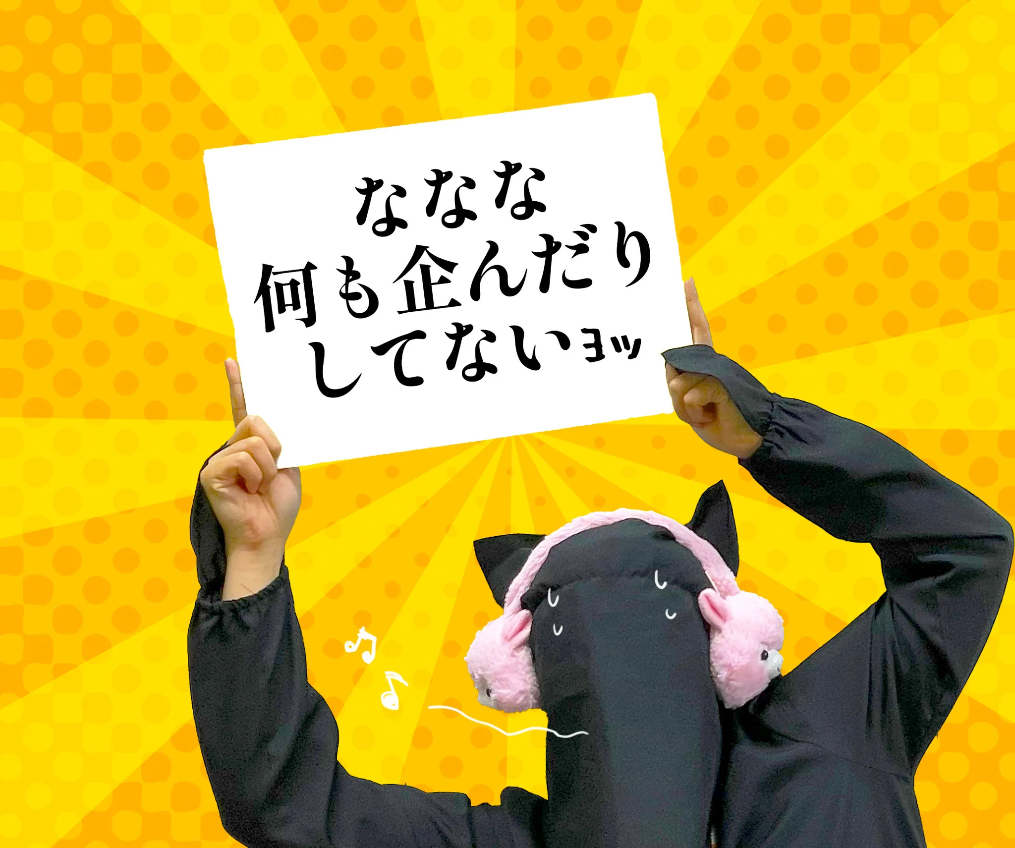 アミューズ AMUFUN【公式】 on X: 