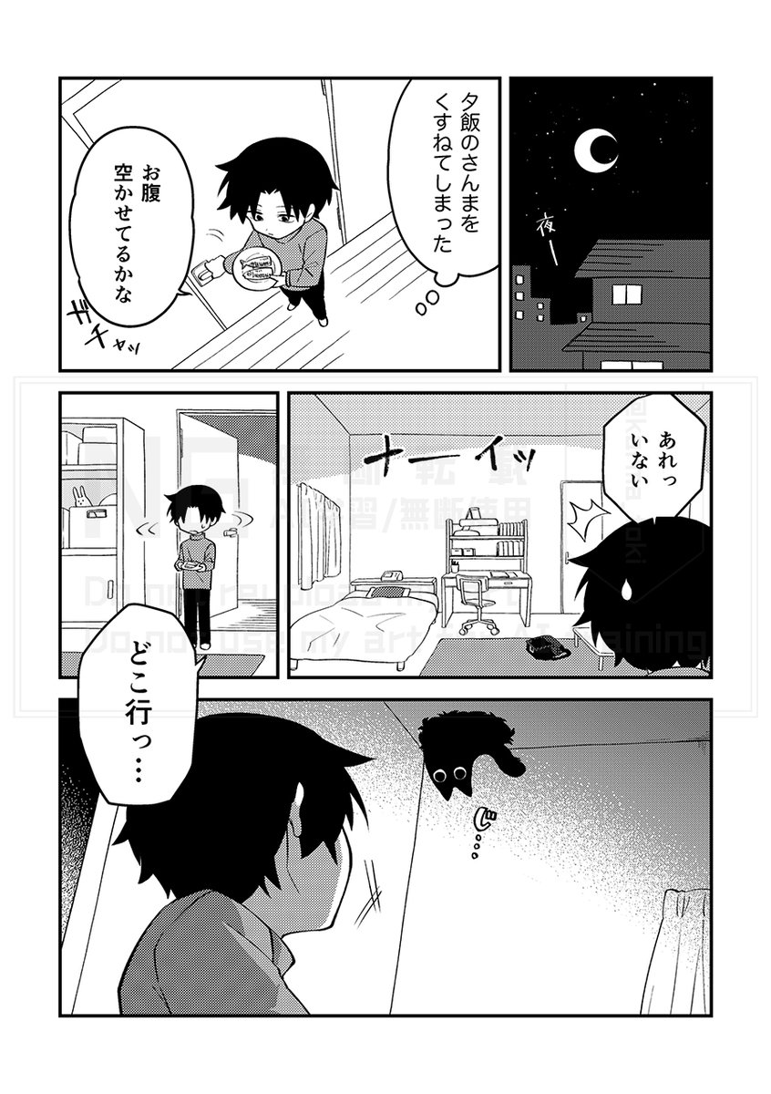 #漫画が読めるハッシュタグ 

猫のような何か(1/3) 