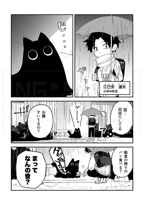 #漫画が読めるハッシュタグ 

猫のような何か(1/3) 