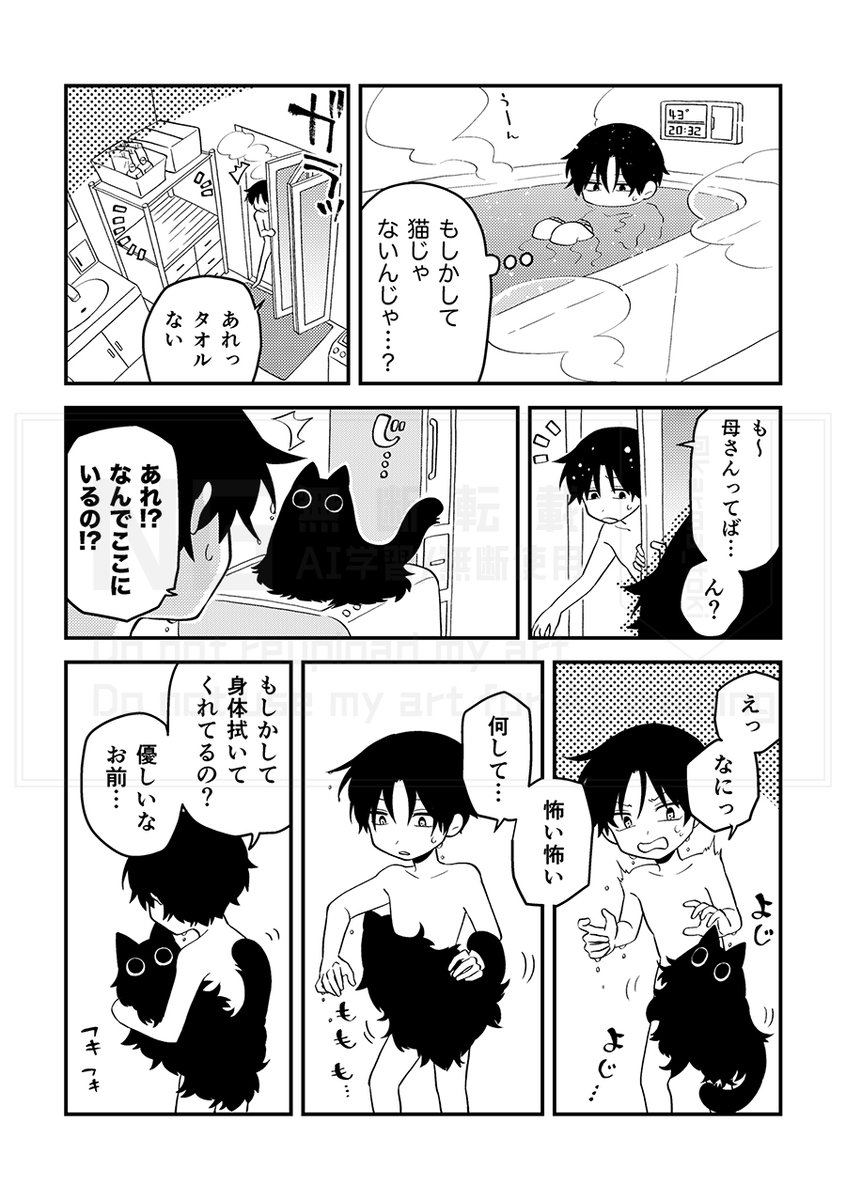 #漫画が読めるハッシュタグ 

猫のような何か(1/3) 