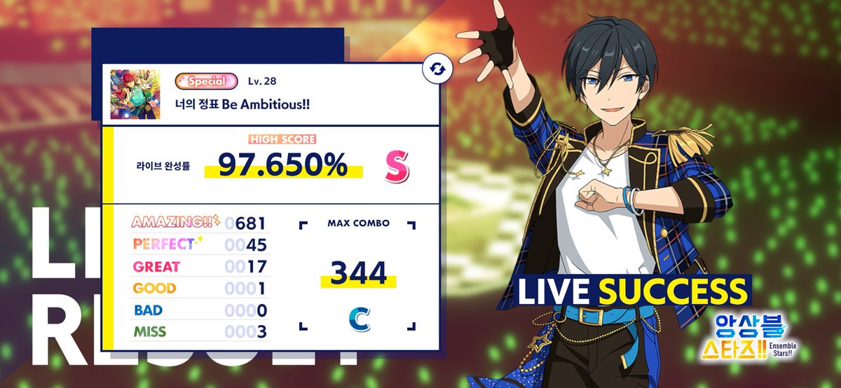 #앙상블스타즈 #아이돌의_빛나는_순간을_함께_하자