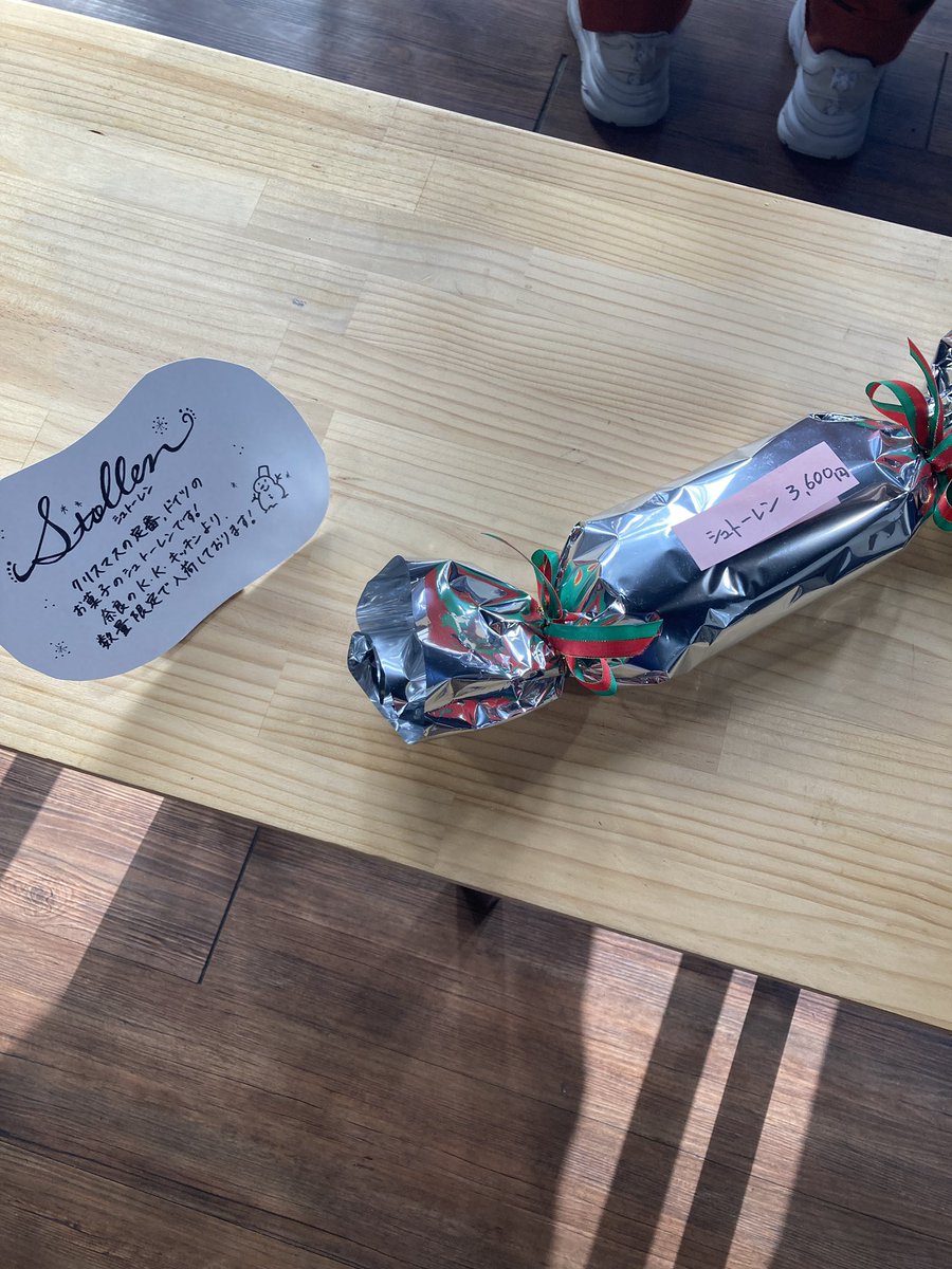 parade0819's tweet photo. 本町クリスマスマルシェ1日目、無事終了いたしました！

私は明後日在廊いたします。

シュトーレンも、数量限定で販売してますので、ぜひ遊びに来てくださいね！

#クリスマス #シュトーレン #クリスマスマルシェ https://t.co/CnpKgnjvjC