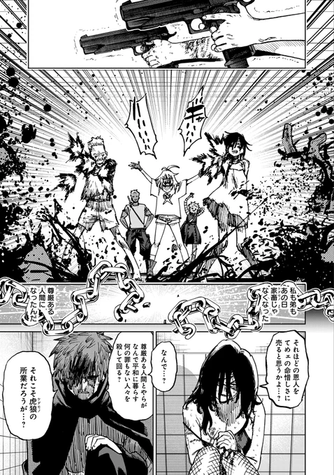 3/3

老若男女平等パンチかましてる青年(主人公)が
何されたのかわかる1話目は引用先で読めます。
https://t.co/RV82pKbIUi 