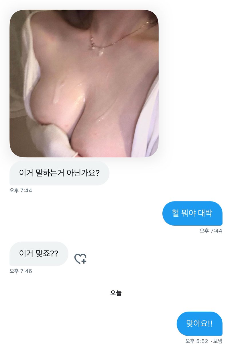 다을 tweet media