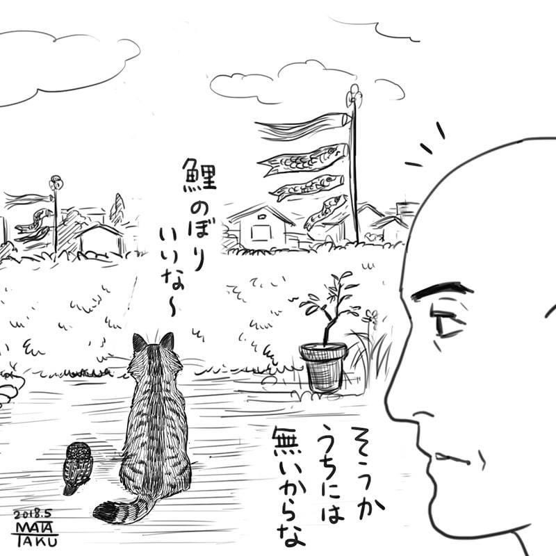 猫フク 鯉のぼり をpixivに投稿しました

https://t.co/5LLIIusPl2 
