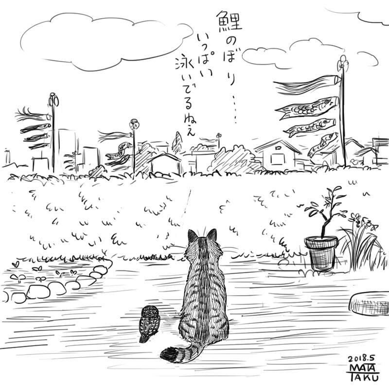 猫フク 鯉のぼり をpixivに投稿しました

https://t.co/5LLIIusPl2 