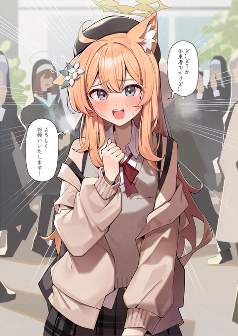 よろしくお願いいたします!!! 