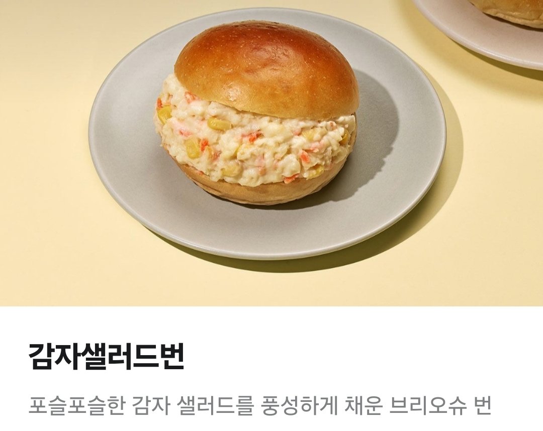 투썸 플레이스 여의도광복회관점에
에그샐러드번&amp;감자샐러드번
50개를 예약했습니다

수령 시 "김종현"으로 말씀해 주시면
최대 3개까지 수령 가능해요

메뉴)에그샐러드번&amp;감자샐러드번 50개
날짜) 12.07. 토요일
수령시간) 12 : 00 ~ 17 : 00

많은 분들이 보시도록 #RT 부탁드려요