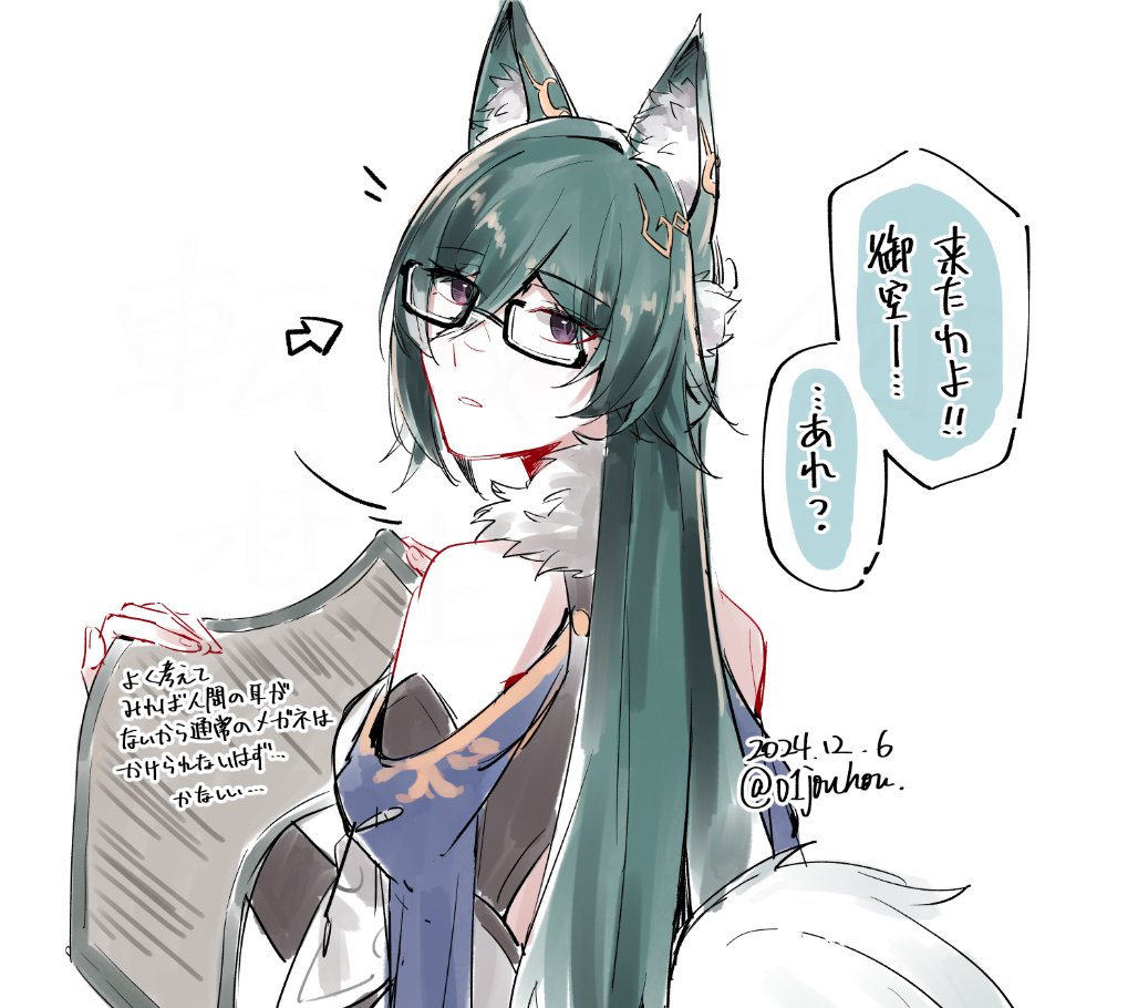 メガネ御さん…ホチィ… 