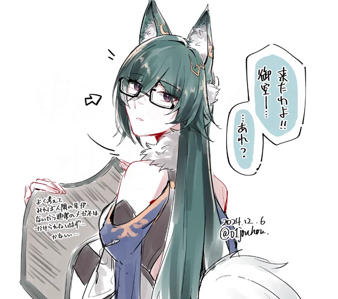 メガネ御さん…ホチィ… 