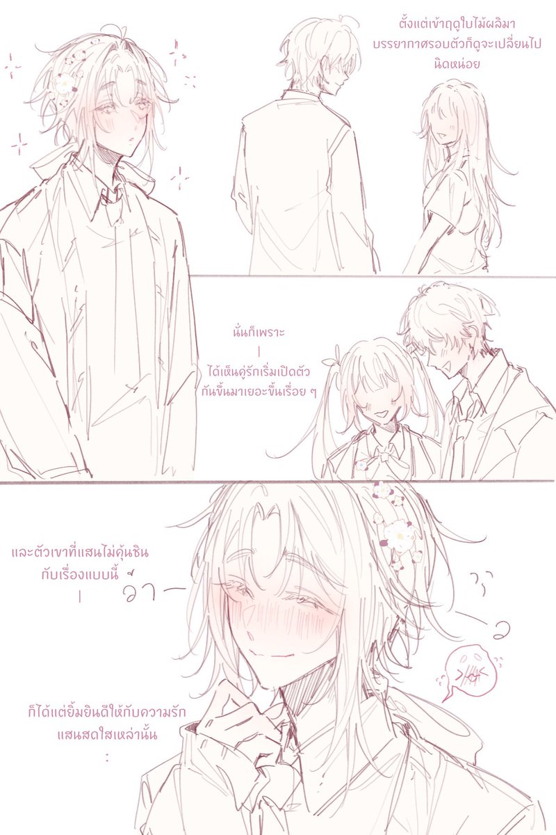 𝒞𝑒𝓁𝑒𝓈𝓉𝑒 ✿ ( ´͈ ᵕ `͈ ) tweet media