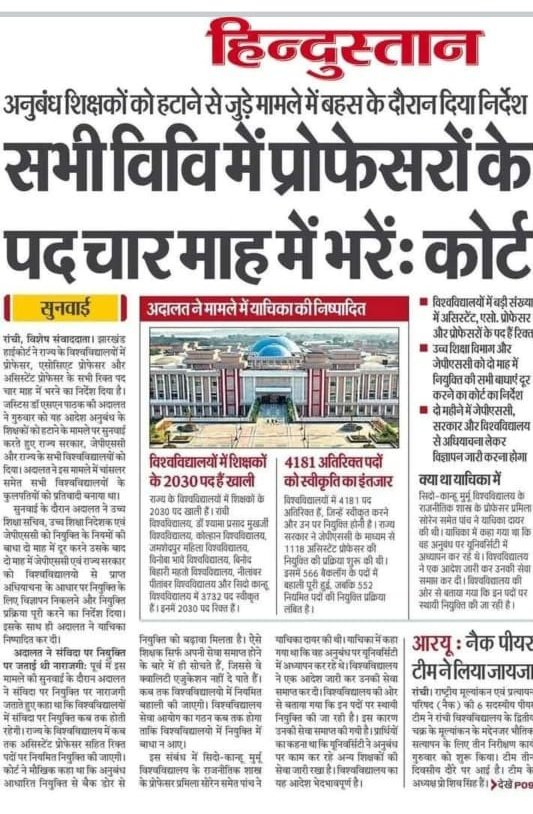 सही कदम है।क्योंकि और भी नेट/जेआरएफ उतीर्ण कई अभ्यार्थी है वे लोगों को भी मौका मिलना चाहिए।जो कि विश्वविद्यालय प्रबंधन अनुबंध सहायक शिक्षकों का  अवधी विस्तार बार-बार कर रही है रोक लगाकर इसे नये सिरे बहाली हो <a href="/HemantSorenJMM/">Hemant Soren</a>
<a href="/jhar_governor/">Governor of Jharkhand</a> <a href="/Tigerjairam/">Jairam Kumar Mahato MLA</a> <a href="/JairamTiger/">Tiger jairam mahto - inquilabi</a> <a href="/amitsilli61/">AMIT KUMAR, SILLI</a>