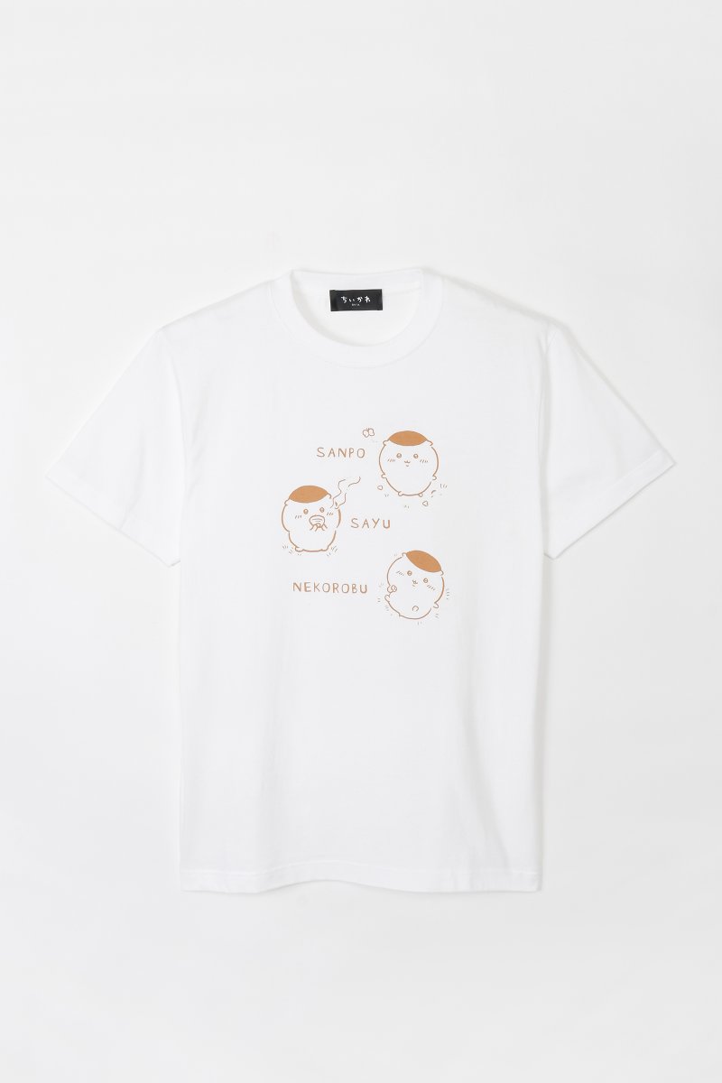くりまんじゅう Tシャツ SANPO SAYU NEKOROBU🍺 禁酒の文字は消えた