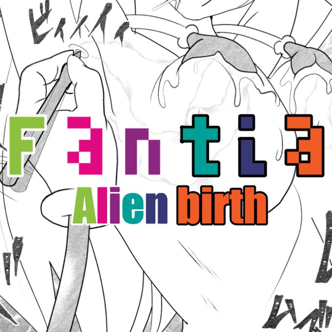 ファンティアに投稿しました!「エイリアンバース022-024(3P)」 https://t.co/CQ668WsudG 