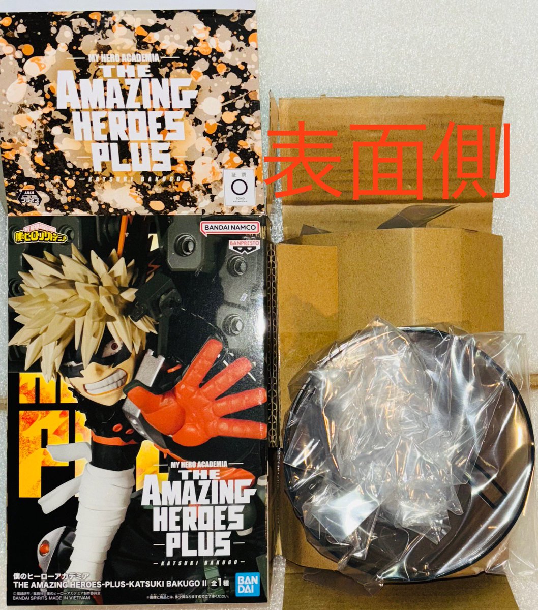 ヒロアカ AMAZING HEROES PLUS 爆豪勝己 Ⅱ フィギュア 重心 裏面側が