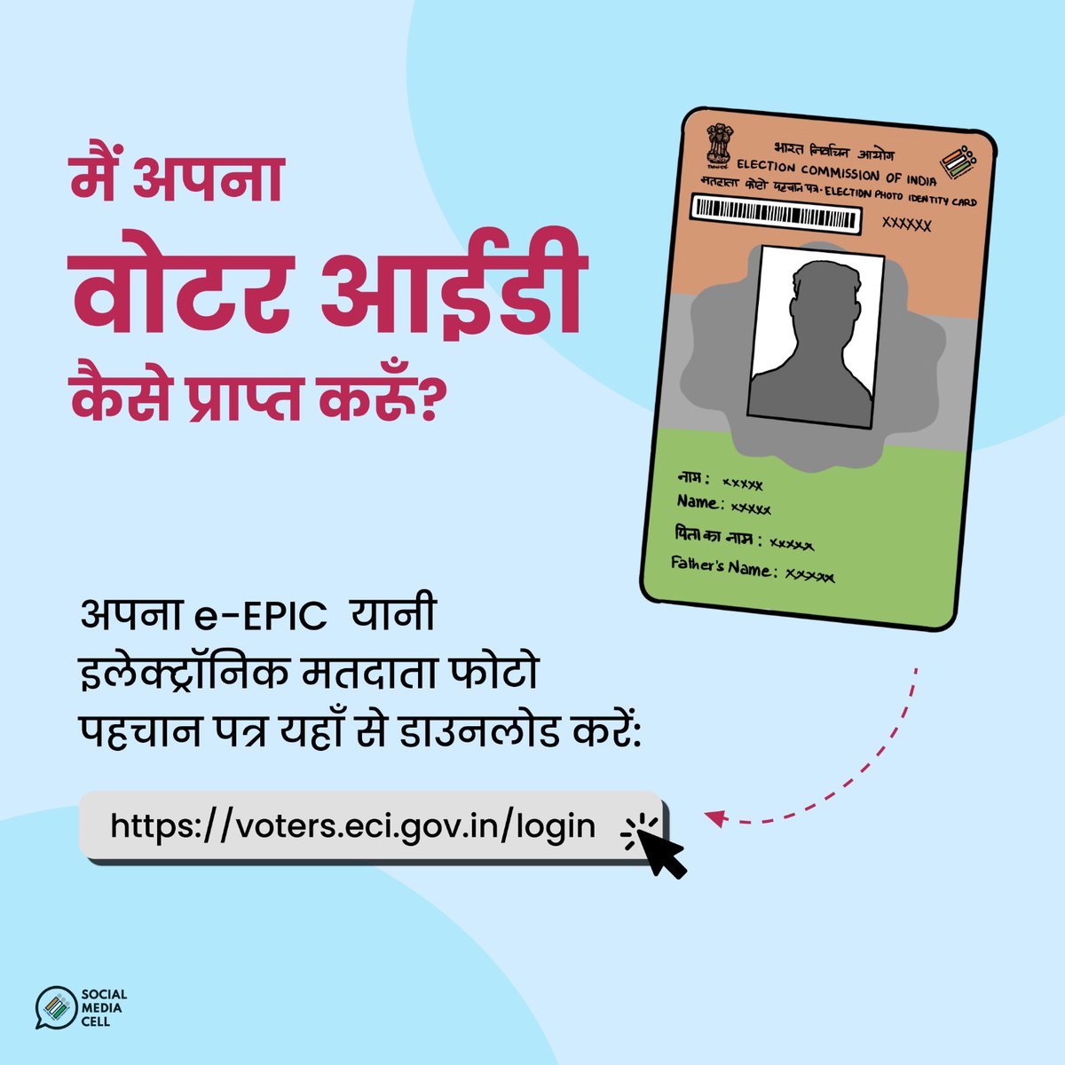ECISVEEP's tweet photo. अपना वोटर आईडी कार्ड बनवाना अब और भी आसान हो गया है! 🪪

अपना ई-ईपीआईसी (e-EPIC) डाउनलोड करने के लिए https://t.co/I5Ji4jvuQE पर लॉगिन करें 🤝

#AssemblyElections #ECI #Elections2024 https://t.co/xIFJBjD0ba