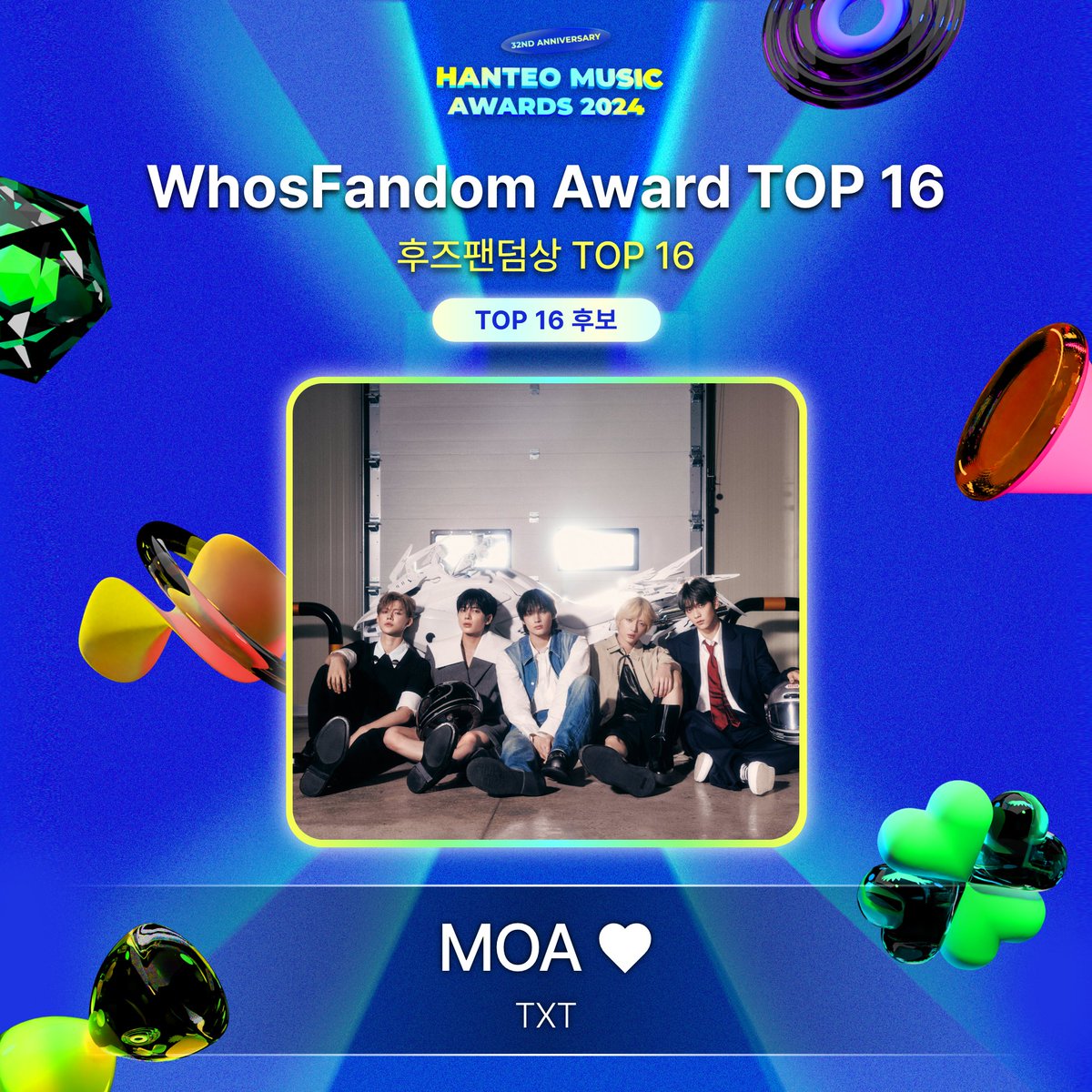 Hanteo_HMAs's tweet photo. #한터뮤직어워즈 #HMA x #후즈팬 #Whosfan
#32주년한터뮤직어워즈2024 

🏆 #후즈팬덤상 #WhosFandomAward

💗TOP 16💗
MOA❤#TXT @TXT_bighit

📍 Whosfan App 
🗓️Day 1 : 12/ 9 12PM ~ 12/10 12PM (KST)
🗓️Day 2 : 12/12 12PM ~ 12/13 12PM (KST)
🗓️Day 3 : 12/16 12PM ~ 12/17 12PM (KST)
📌 https://t.co/0qkbNWxjkA