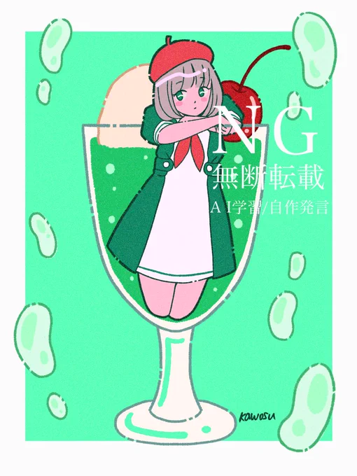 #同じ人が描いたとは思えないイラストを貼る見た人強制