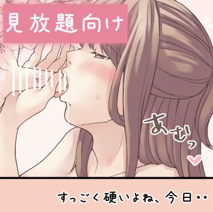 男性の満足感をUPさせるテクニック2選を解説中❗️

Fantia
https://t.co/CQASrWyly0

Fanbox
https://t.co/XO60XnXS8C 