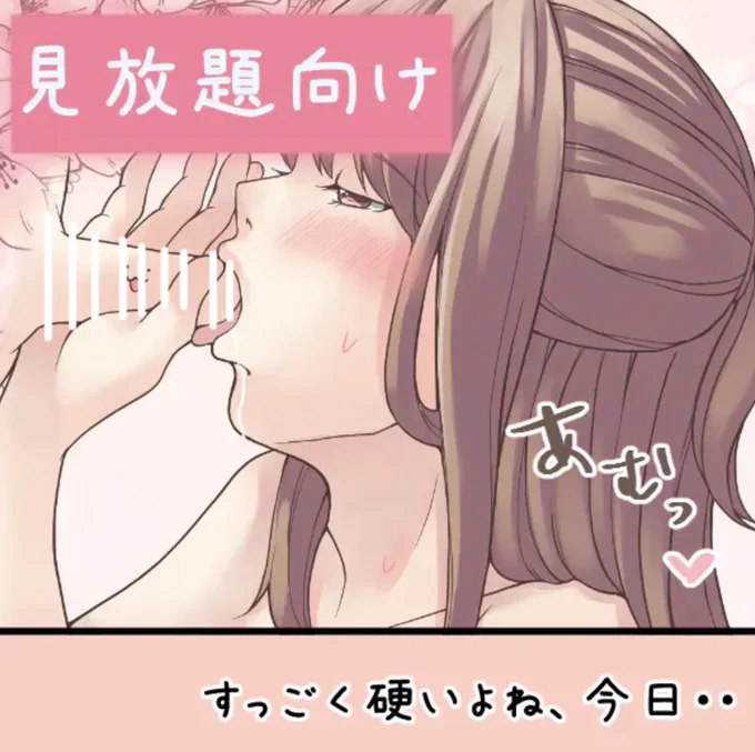 男性の満足感をUPさせるテクニック2選を解説中❗️

Fantia
https://t.co/CQASrWyly0

Fanbox
https://t.co/XO60XnXS8C 