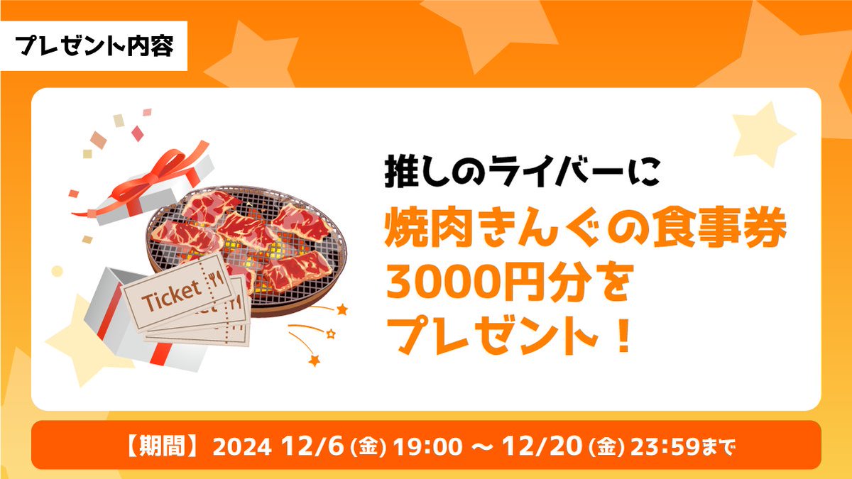 cozopro's tweet photo. \#cozoproネップリ 限定企画!
推しに焼肉をプレゼントできる 🎉/
推しのcozoproライバーに焼肉をお届けできるプレゼント企画を実施します!
推しに美味しいご褒美を贈りませんか?
<参加方法>
①今回のcozoproライバーが載っているfapriを印刷
②印刷したfapriの写真を #cozoproネップリ、#fapri をつけて投稿
▶︎fapriを5枚投稿してる方から1名抽選させていただきます。
是非ご参加ください✨